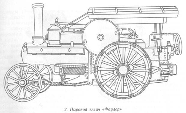 фаулер