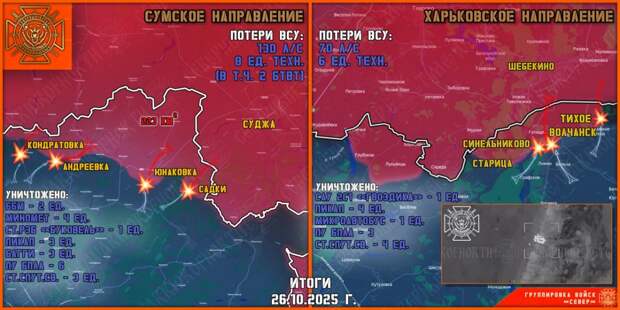Группировка «Север» ВС РФ сообщила о продвижении на Курско-Сумском направлении