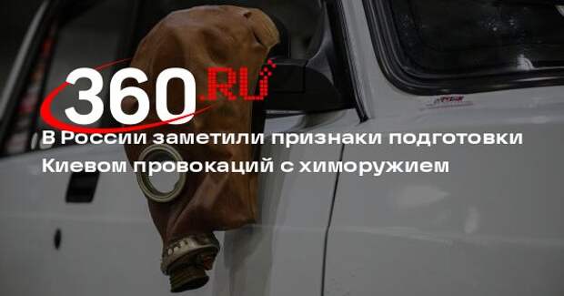 Постпред Тарабрин: Украина готовит провокации с токсичными химикатами