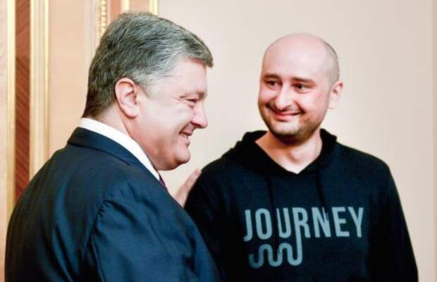 Бабченко сбежал с Украины