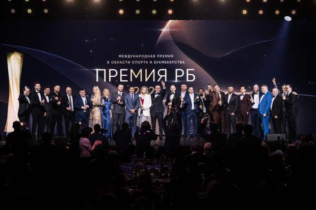 14 апреля состоялась церемония вручения Международной премии РБ