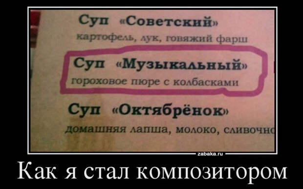 Ну очень смешные демотиваторы Ну очень смешные демотиваторы