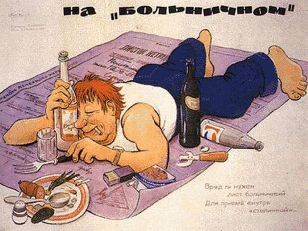Фото © propagandahistory.ru
