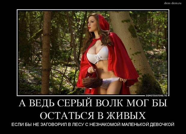 30 демотиваторов дня от 11-02-2014