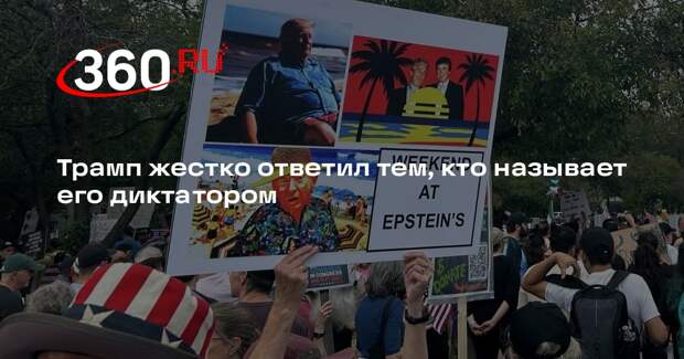 Трамп заявил, что иногда диктаторы нужны у власти