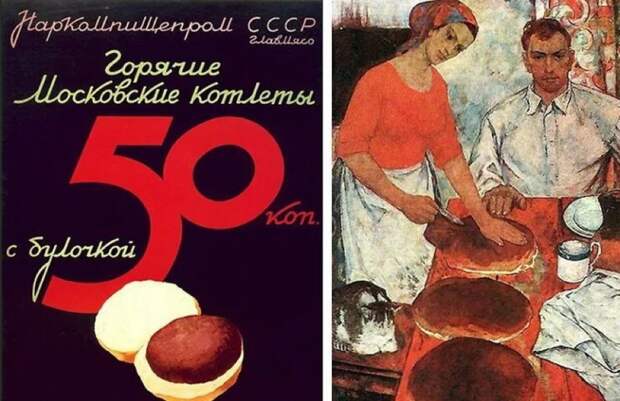«Красный гамбургер». Как СССР опередил Макдональдс