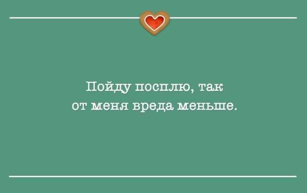 Когда у внутреннего голоса – отличное чувство юмора