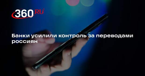 Аналитик Замалеева: банки насторожены из-за схожих сумм переводов