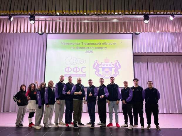 В региональном чемпионате по фиджитал спорту победили тоболяки