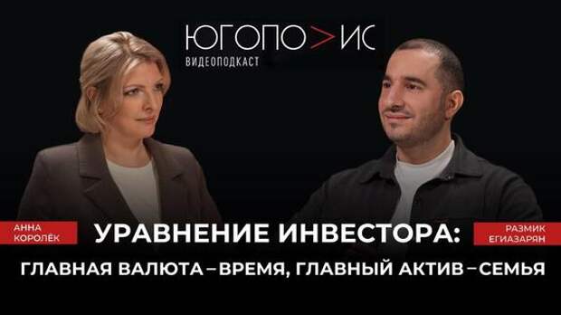 Трейдер Егиазарян рассказал про инвестиции и «галюционирующий» ИИ