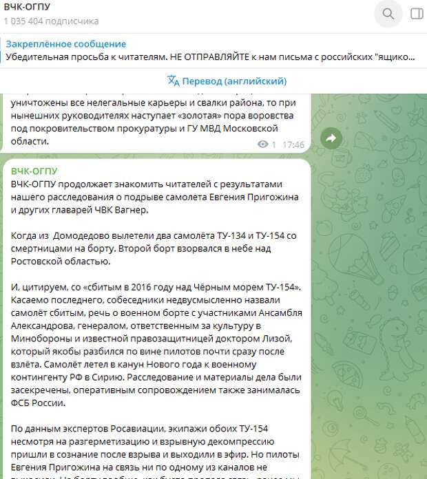 Одна из серий "расследования" авторов канала Ходорковского.