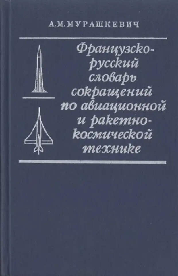 Этот день в авиации. 1 марта