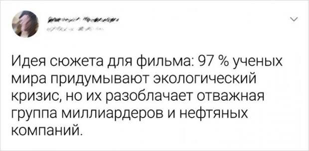 твит про фильм