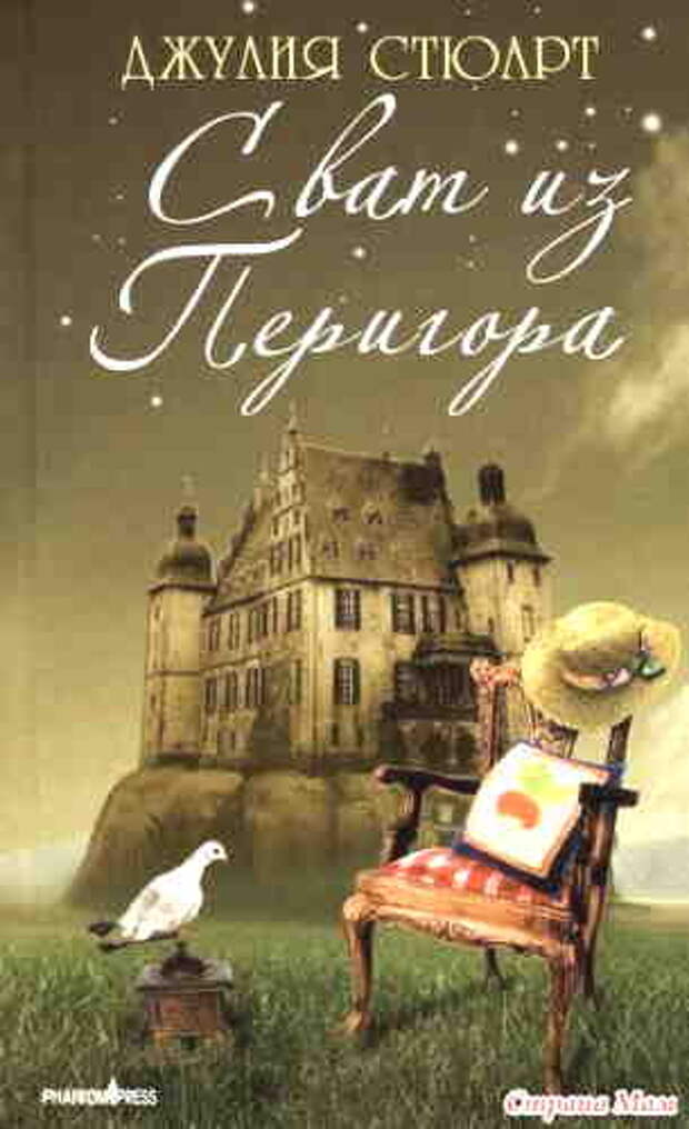 Линда Стюарт Кот Сэм Детектив Купить Книгу