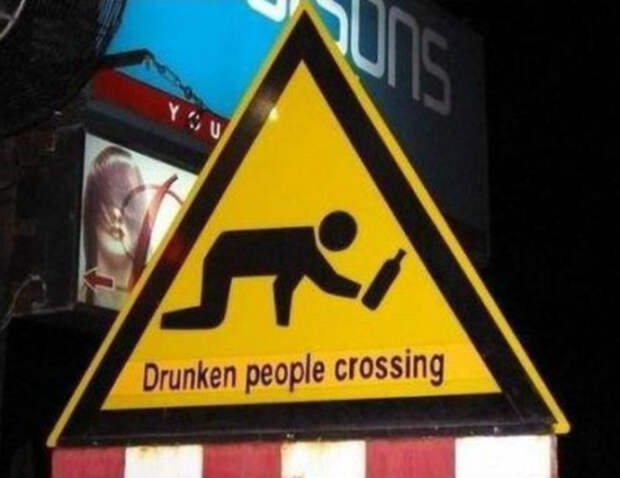 Пьяные люди.