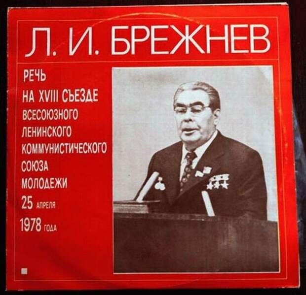 Виниловые пластинки советского времени (82 фото)