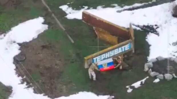 Штурмовики рассказали, как выбивали ВСУ из окопов в Терноватом