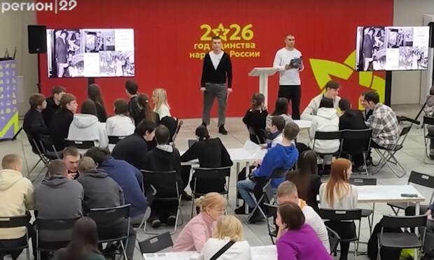 Воспитанники архангельской колонии провели игру для сверстников в Молодежном центре