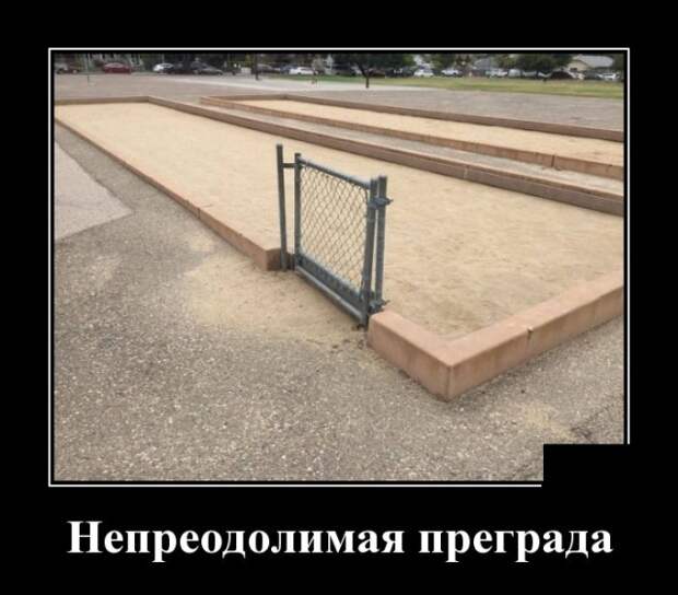 Демотиваторы (30 фото)