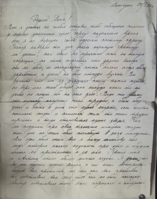 Тайна Теодора Нетте