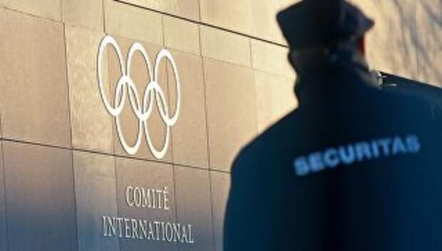 Олимпийский символ на здании штаб-квартиры Международного олимпийского комитета в Лозанне