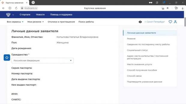Зачем нужно становиться на биржу труда и как это сделать?