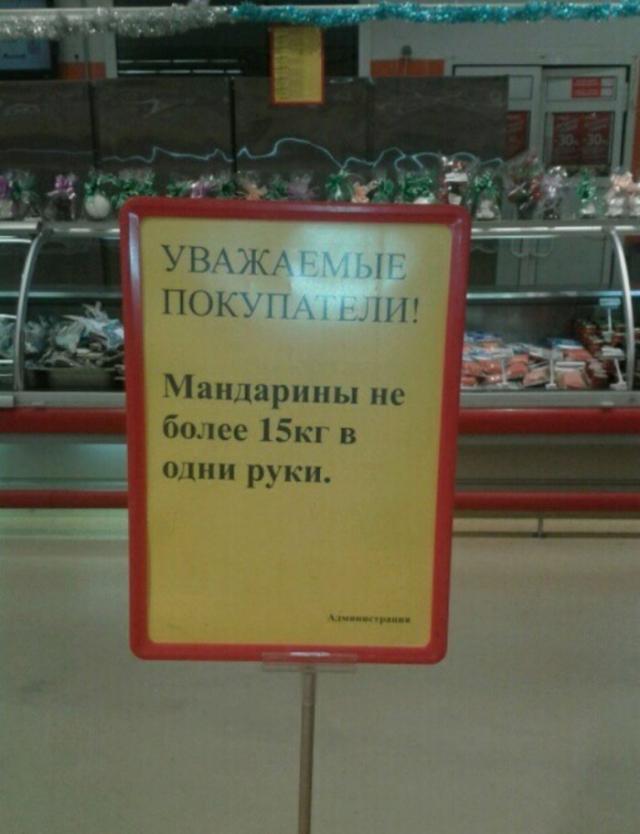 25 уморительных объявлений: так могли написать только наши люди!