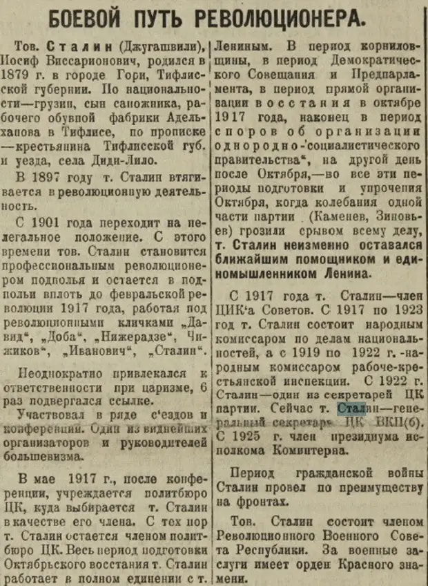 Когда день рождения сталина какого числа. День рождения Сталина. 18 Декабря 1878 года родился Иосиф Виссарионович Сталин.. День рождения Сталина 18 декабря. День рождения Сталина 21 декабря.