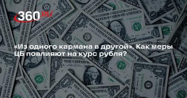 Аналитик Голубовский: для снижения курса доллара нужно наладить внешние расчеты