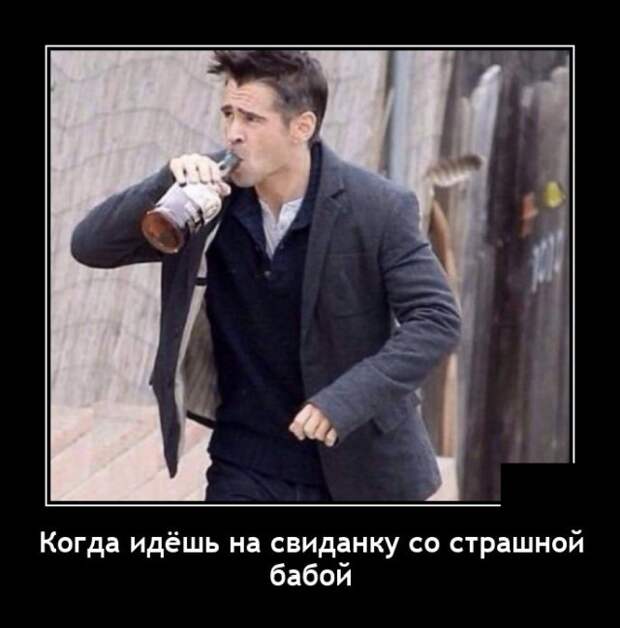 Демотиваторы 25 октября 2021 года