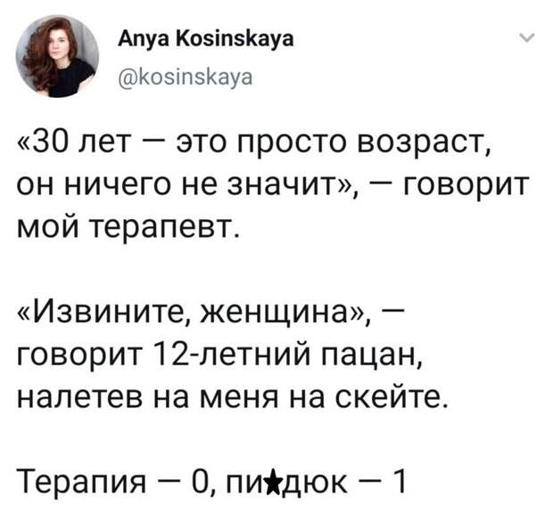 5. И окружающих тоже не обманешь.