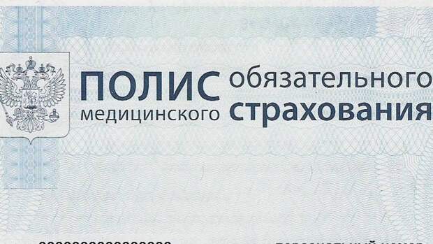 Счетная палата перечислила главные проблемы системы ОМС в России