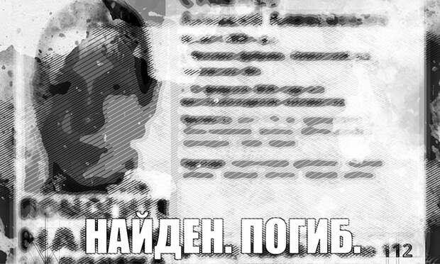 В Орле трагически завершились поиски Алексея Стоянова