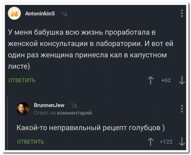 Смешные комментарии. Подборка chert-poberi-kom-chert-poberi-kom-35290614122020-18 картинка chert-poberi-kom-35290614122020-18