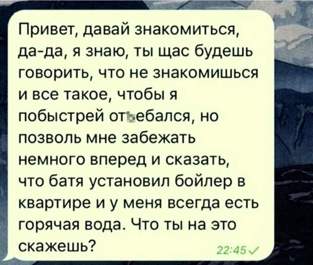 С козырей зашел знакомства, мачо, обольститель, пикап, приколы, сайт знакомств, тиндер, юмор