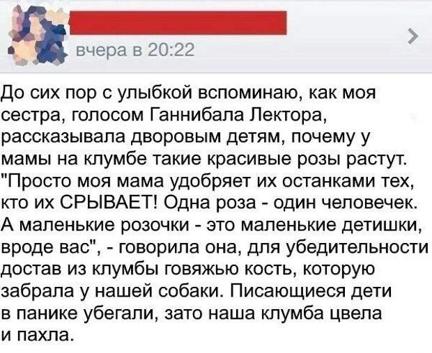 лайфхак для клумбы