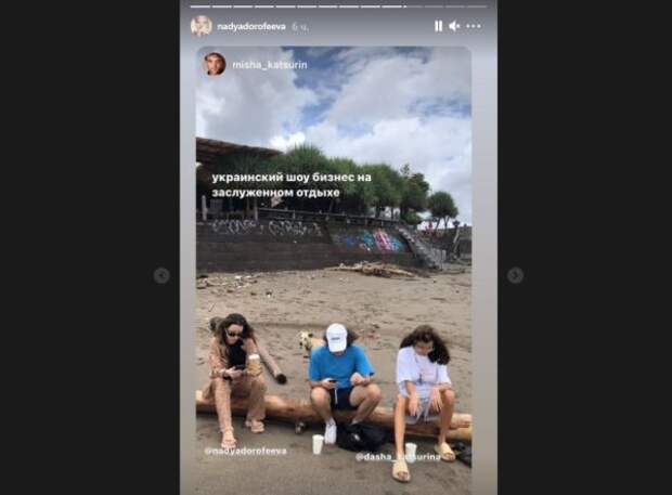 Скриншот из Instagram Нади Дорофеевой Скриншот из Instagram Нади Дорофеевой