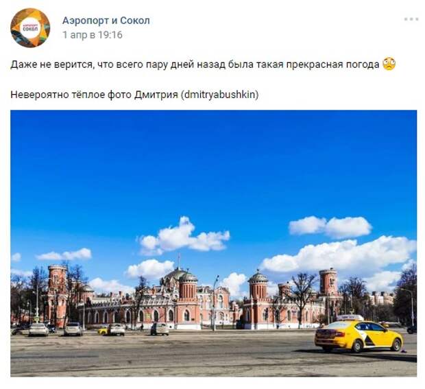 Фото дня: Петровский путевой дворец во всей красе