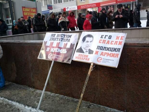 Плакаты с митинга (32 фото)