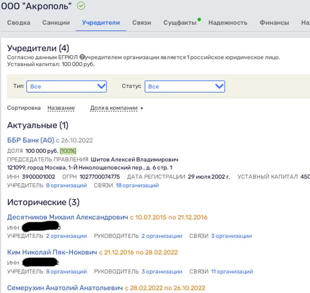 Крымский ландромат: олигарх Авдолян спонсировал диверсанта Ислямова? Крымский ландромат: олигарх Авдолян спонсировал диверсанта Ислямова?
