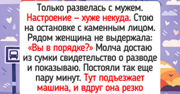 17 историй о том, как посторонние люди проявили заботу словно родной человек