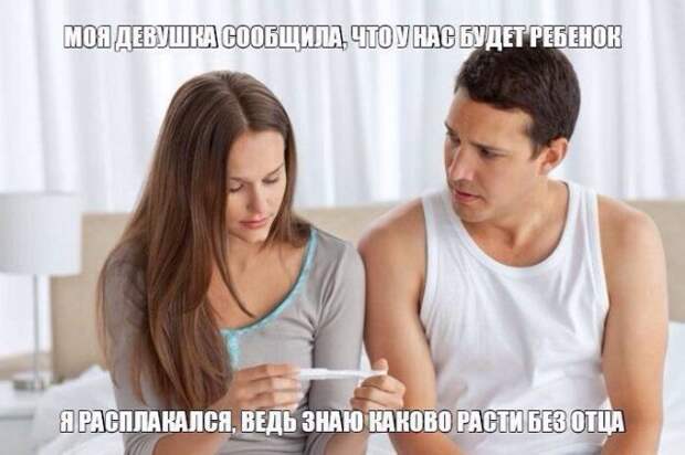 мем про беременность