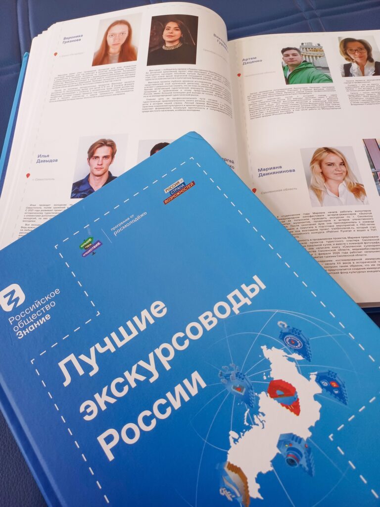 Смолянка придумала экскурсию-променад и попала в книгу о лучших гидах России