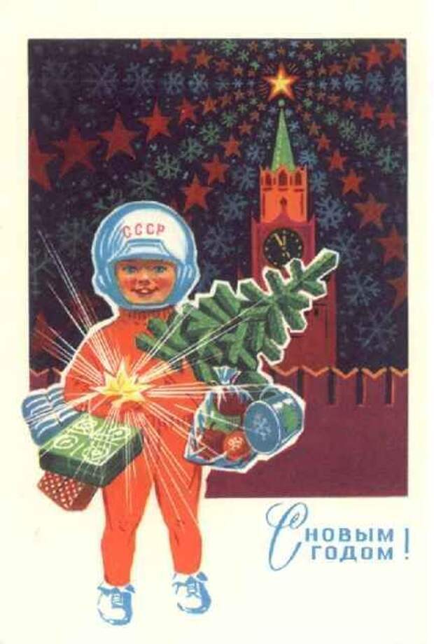 Старые (советские) новогодние открытки Старые (советские) новогодние открытки