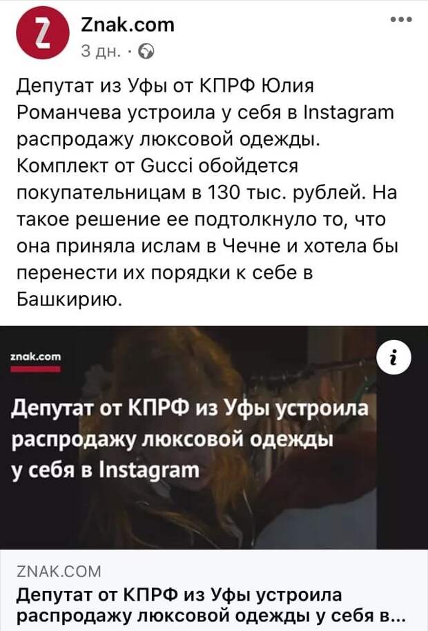 Странные ситуации с просторов России