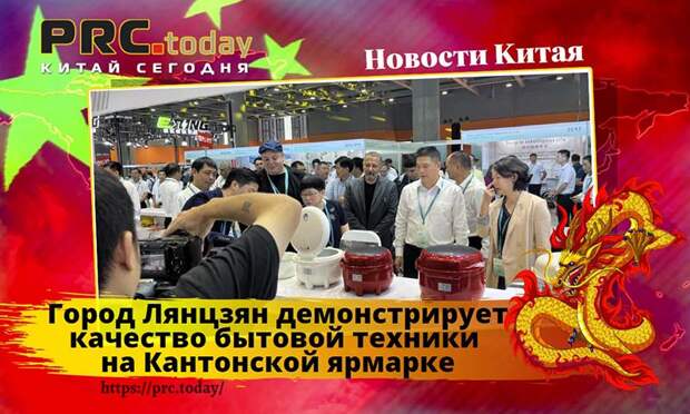 Город Лянцзян