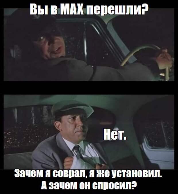 Каналы для всех в MAX