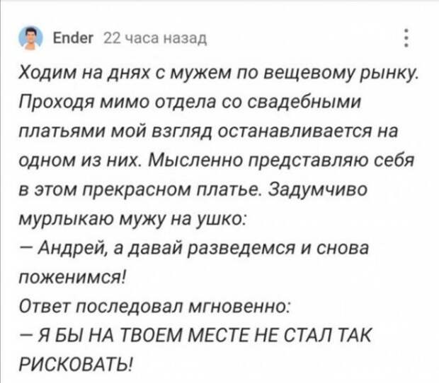 Баянисто-небаянистый юмор