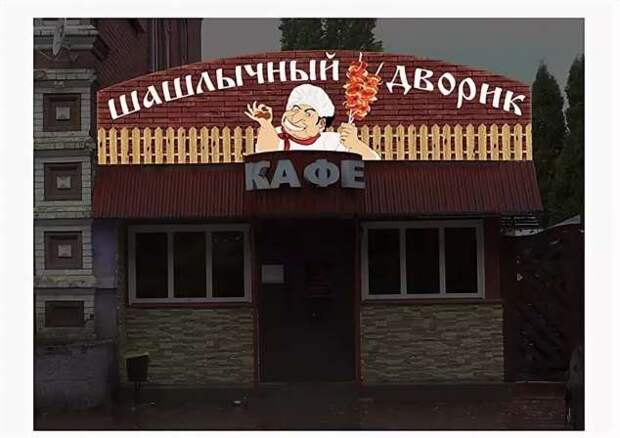 Прикольные вывески. Подборка chert-poberi-vv-chert-poberi-vv-20320421092020-4 картинка chert-poberi-vv-20320421092020-4