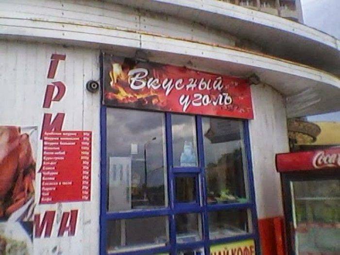 Смешные надписи (73 фото)